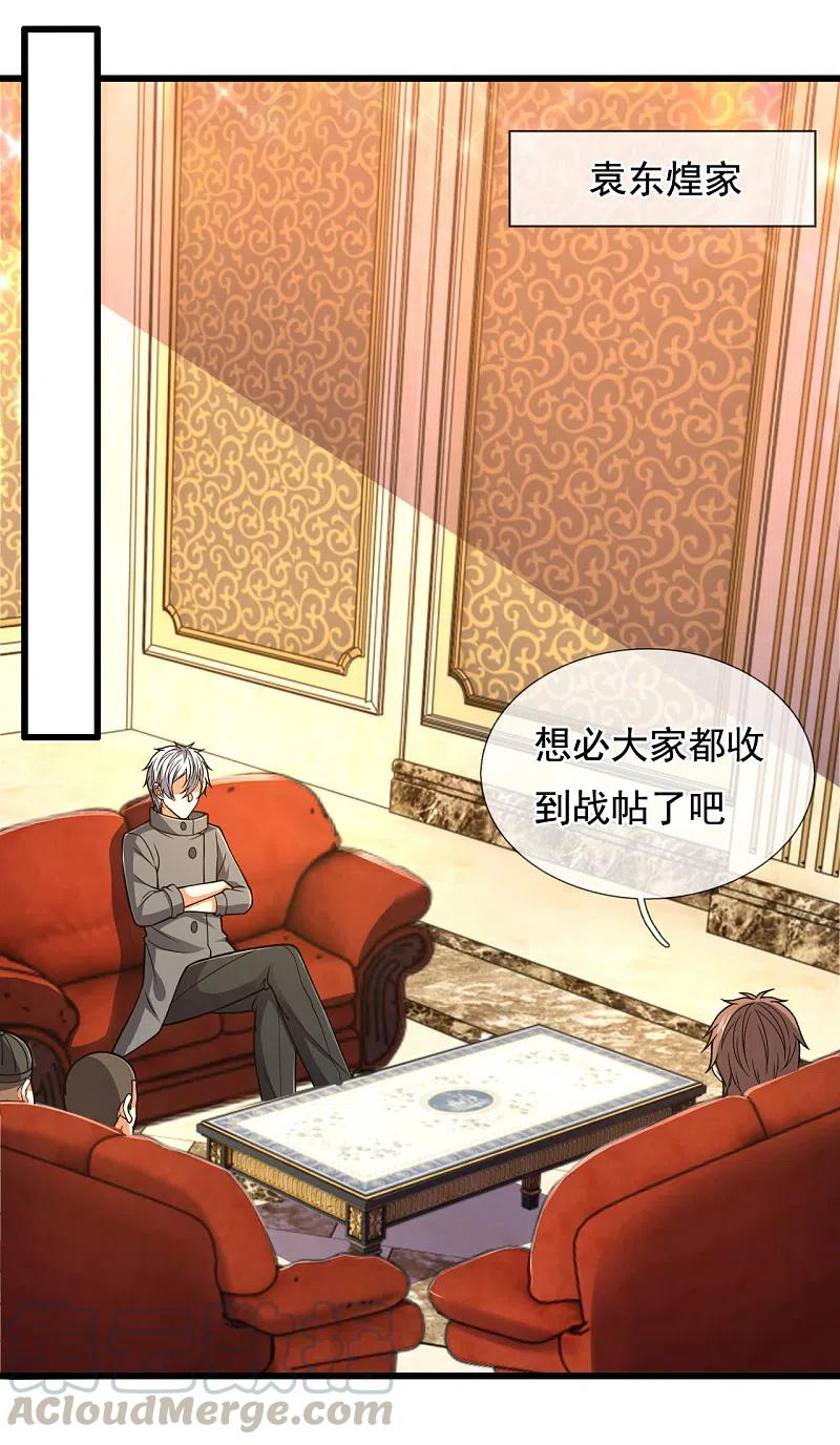 都市之逆天仙尊207话 东瀛忍法贴