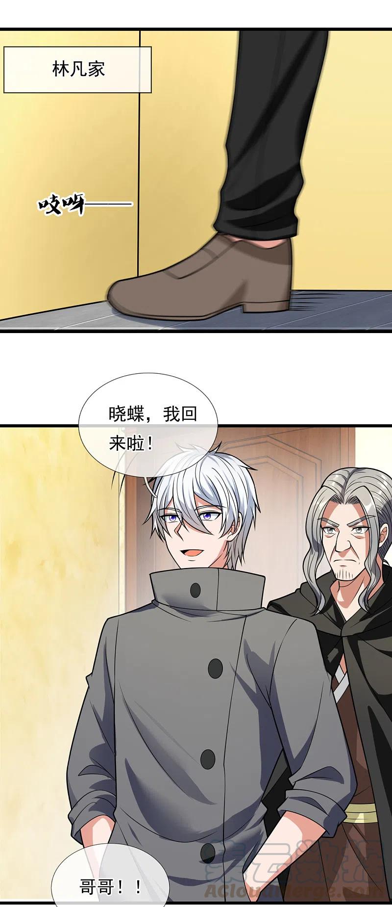 都市之逆天仙尊207话 东瀛忍法贴