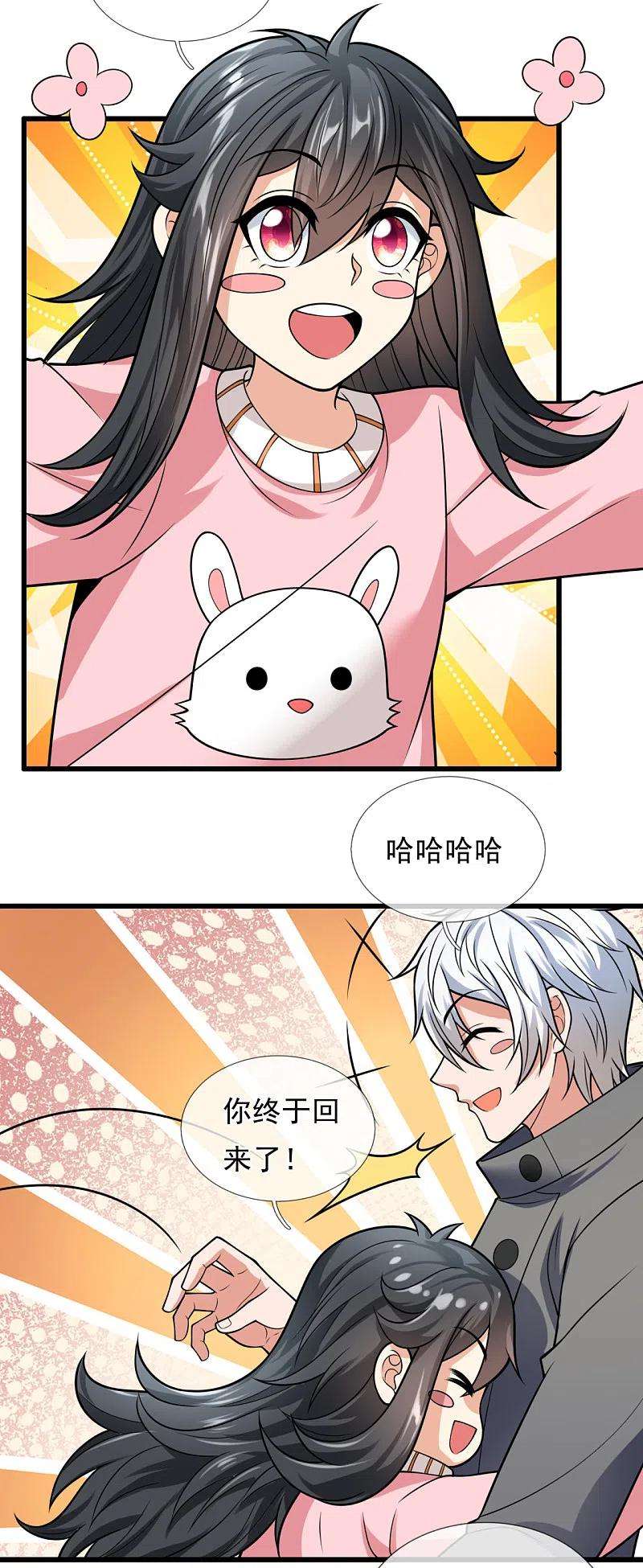 都市之逆天仙尊207话 东瀛忍法贴