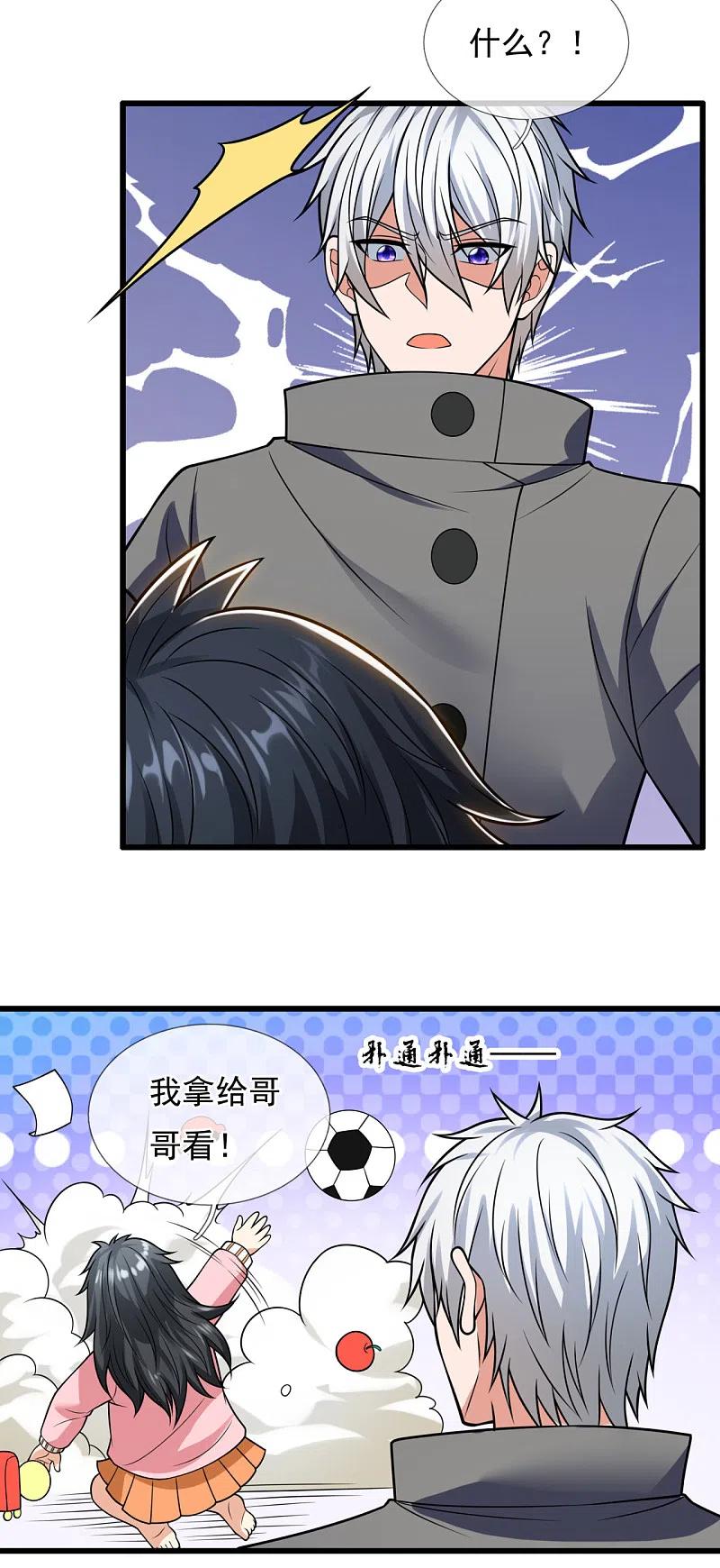 都市之逆天仙尊207话 东瀛忍法贴