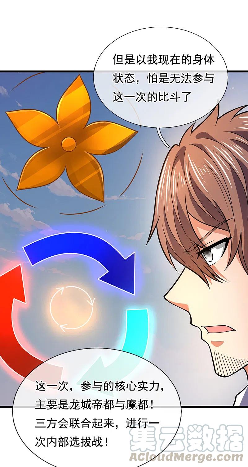 都市之逆天仙尊208话 华夏之耻