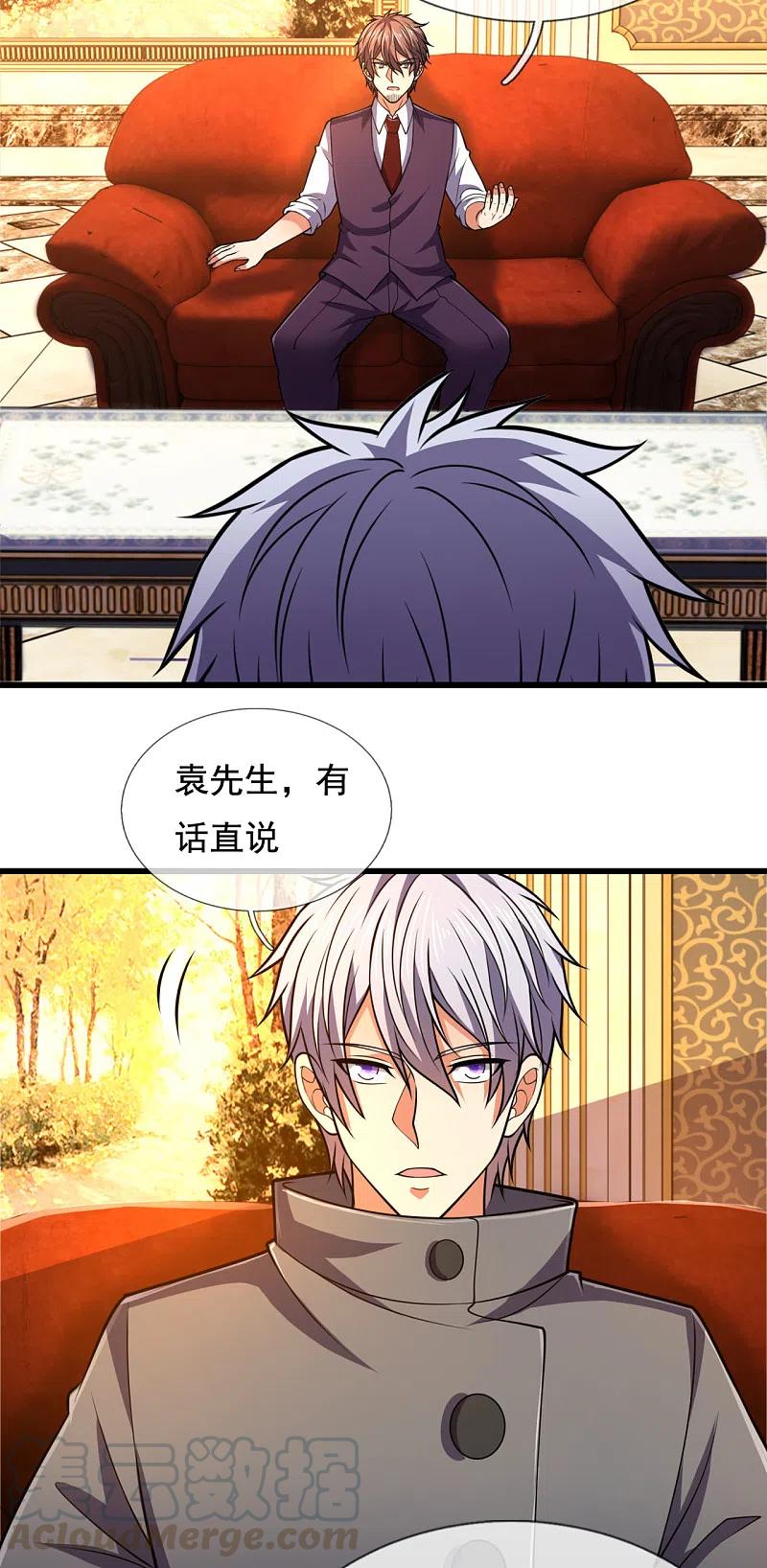 都市之逆天仙尊208话 华夏之耻