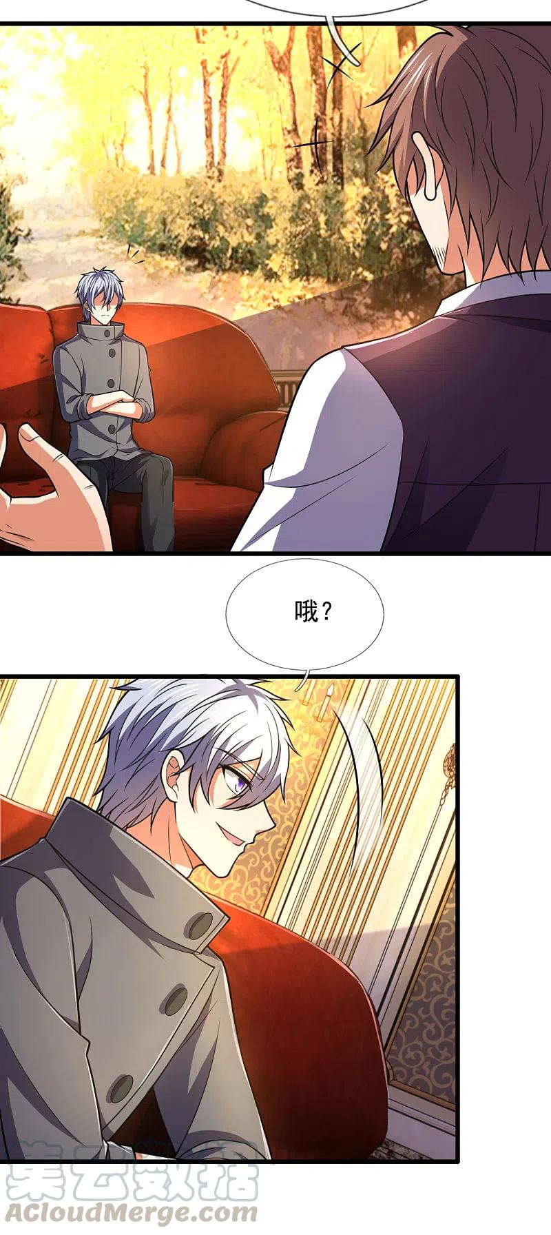 都市之逆天仙尊208话 华夏之耻