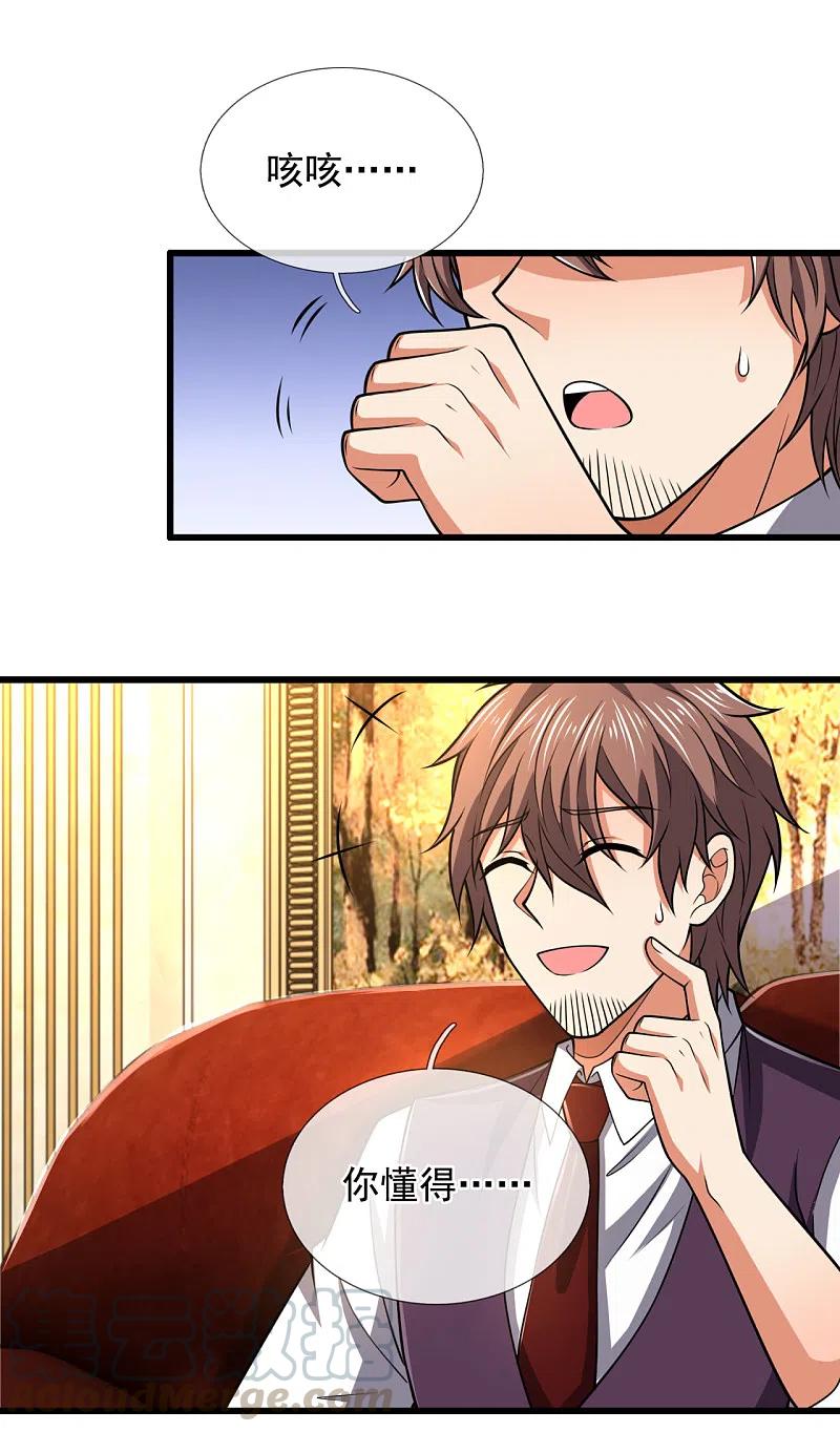 都市之逆天仙尊208话 华夏之耻