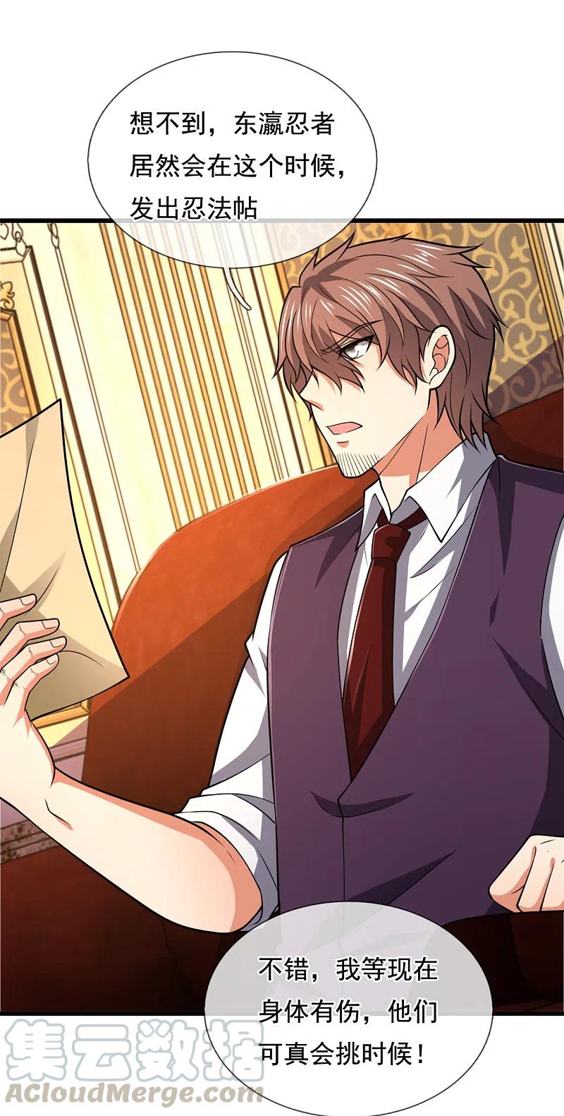 都市之逆天仙尊208话 华夏之耻