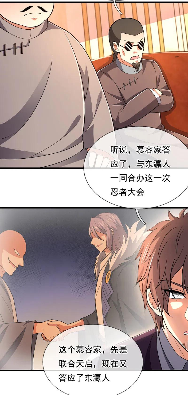 都市之逆天仙尊208话 华夏之耻