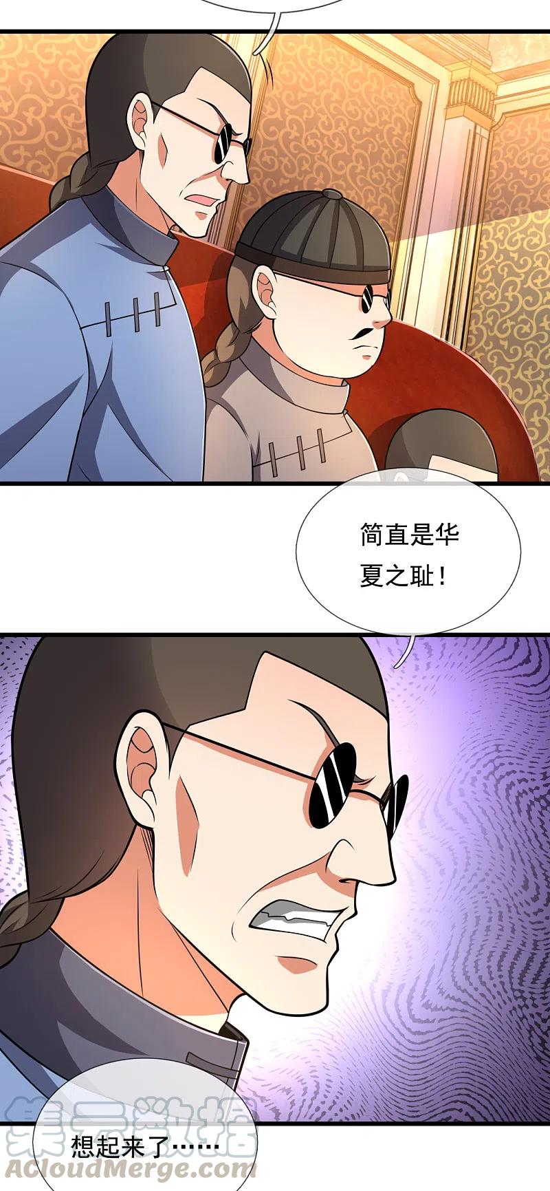 都市之逆天仙尊208话 华夏之耻