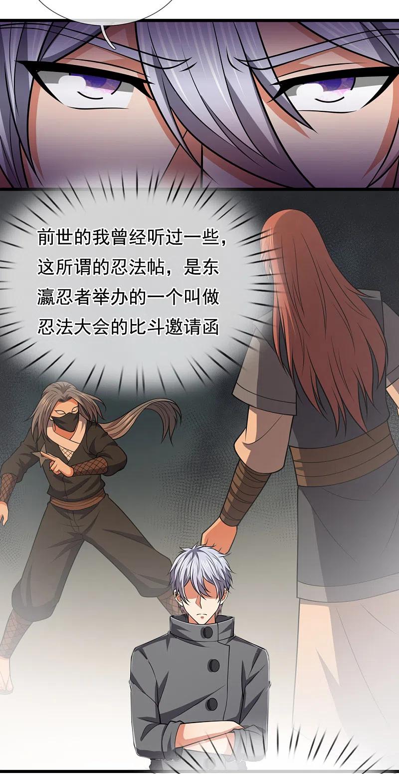 都市之逆天仙尊208话 华夏之耻