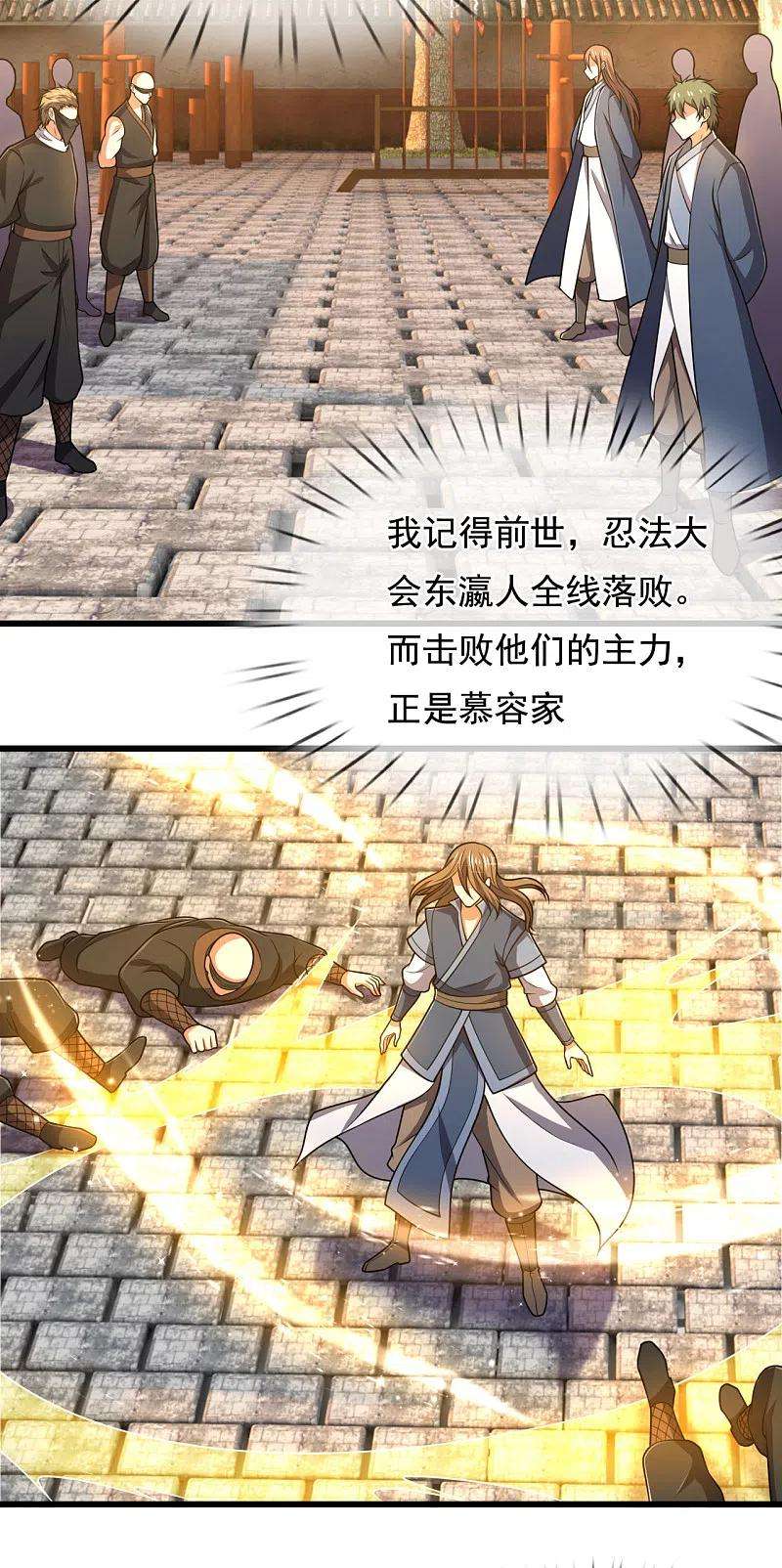 都市之逆天仙尊208话 华夏之耻