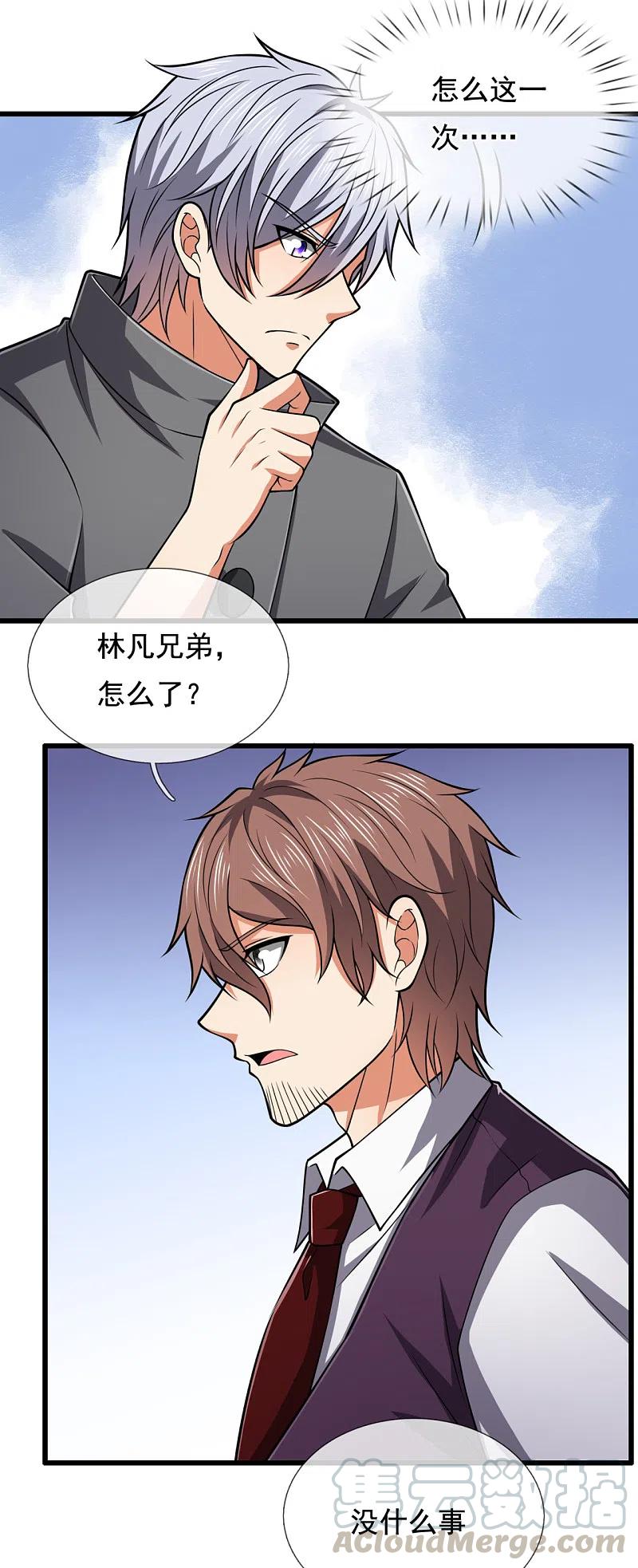 都市之逆天仙尊208话 华夏之耻