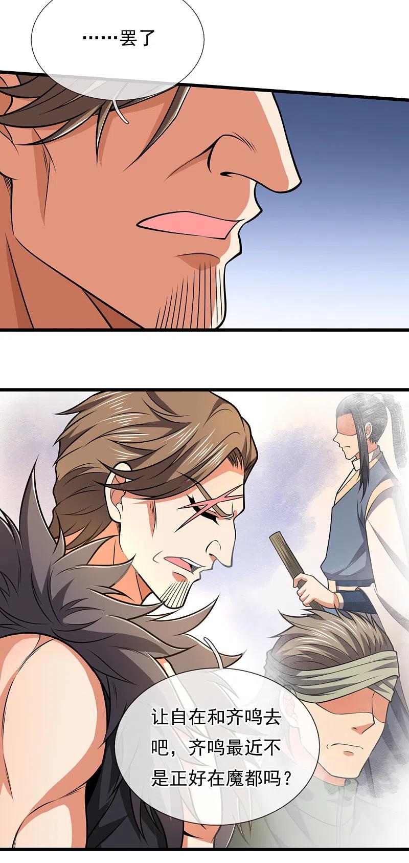 都市之逆天仙尊209话 极品工具人