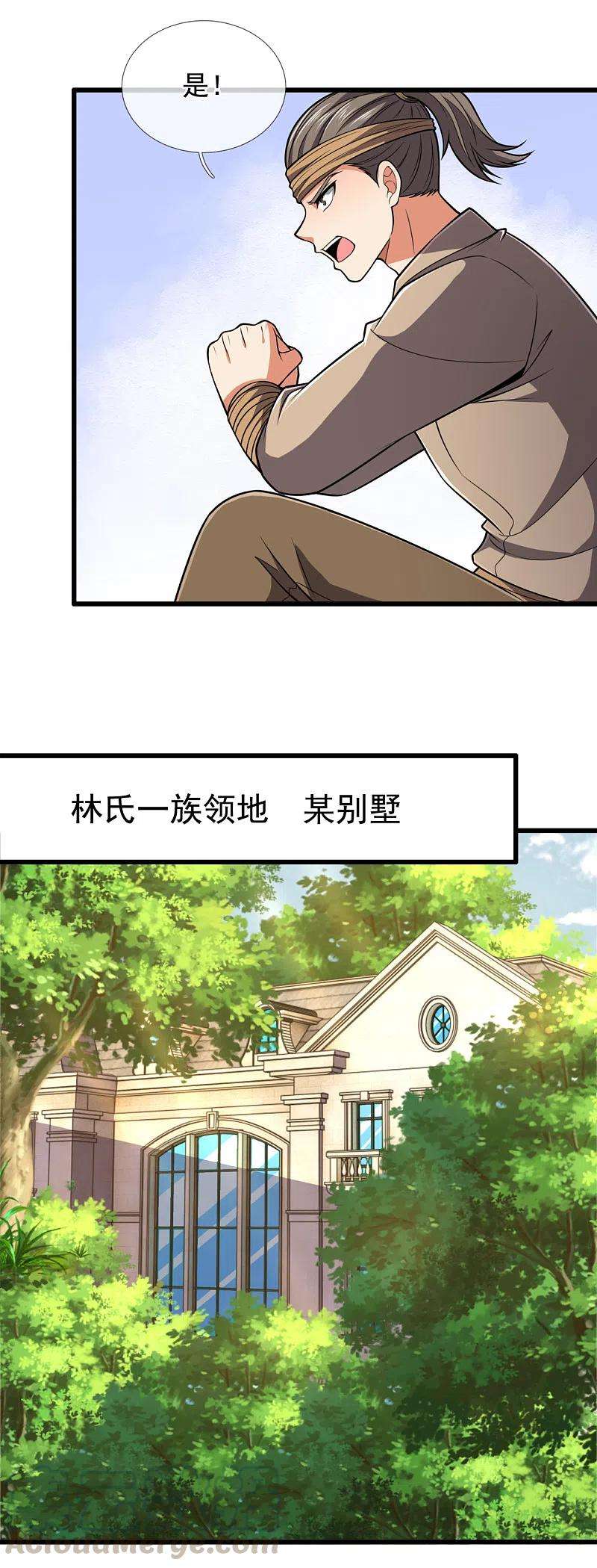 都市之逆天仙尊209话 极品工具人