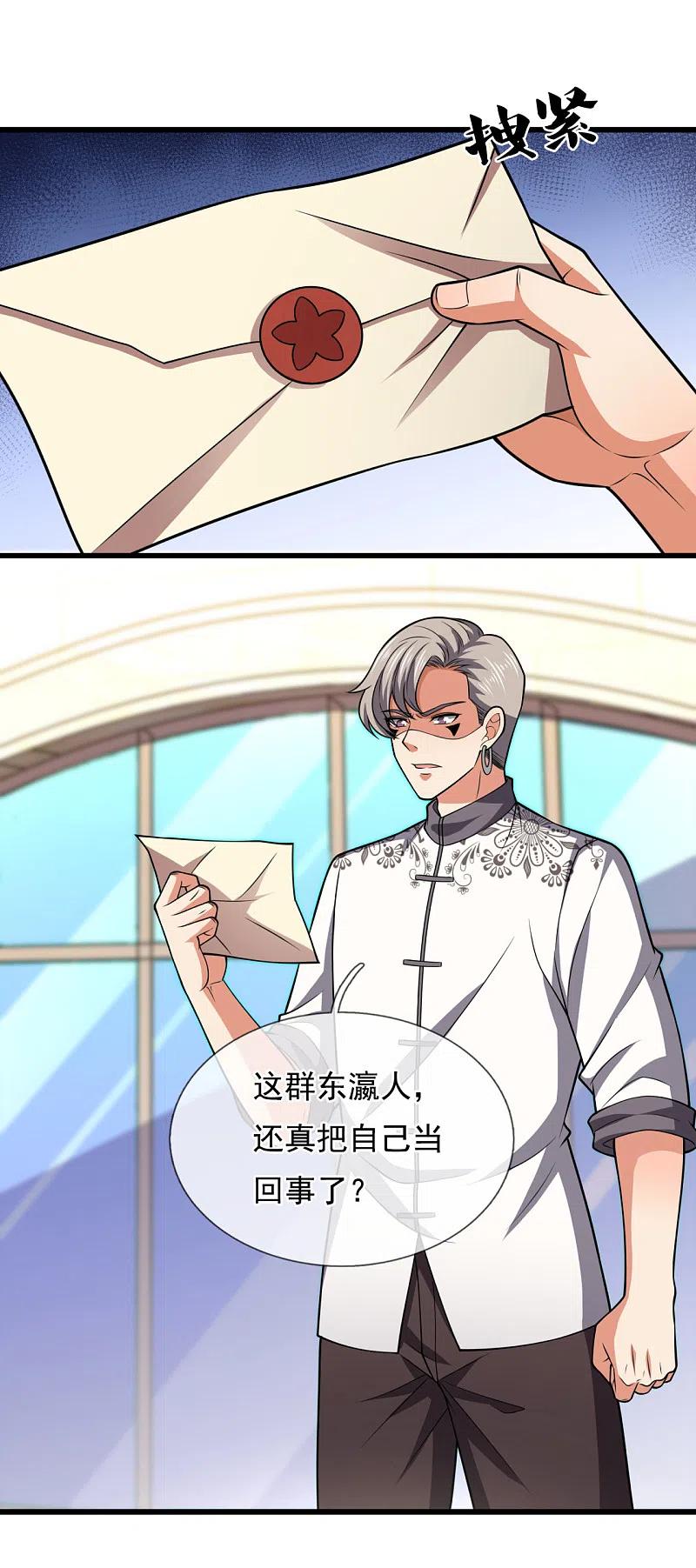 都市之逆天仙尊209话 极品工具人