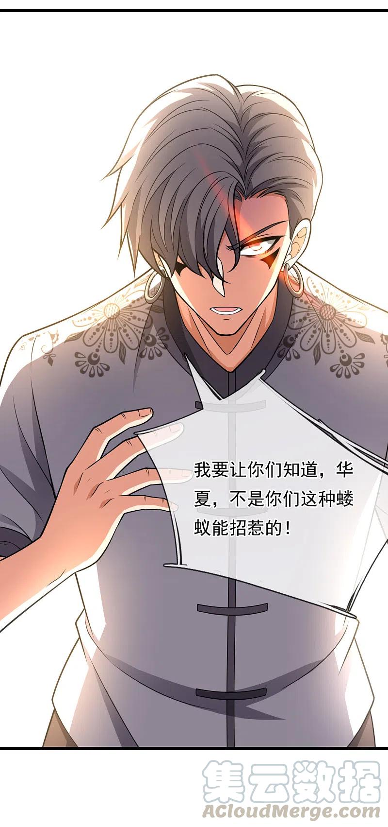 都市之逆天仙尊209话 极品工具人