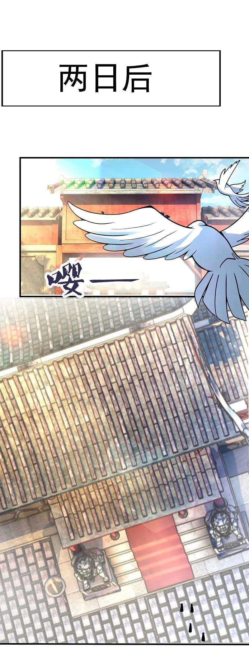 都市之逆天仙尊209话 极品工具人