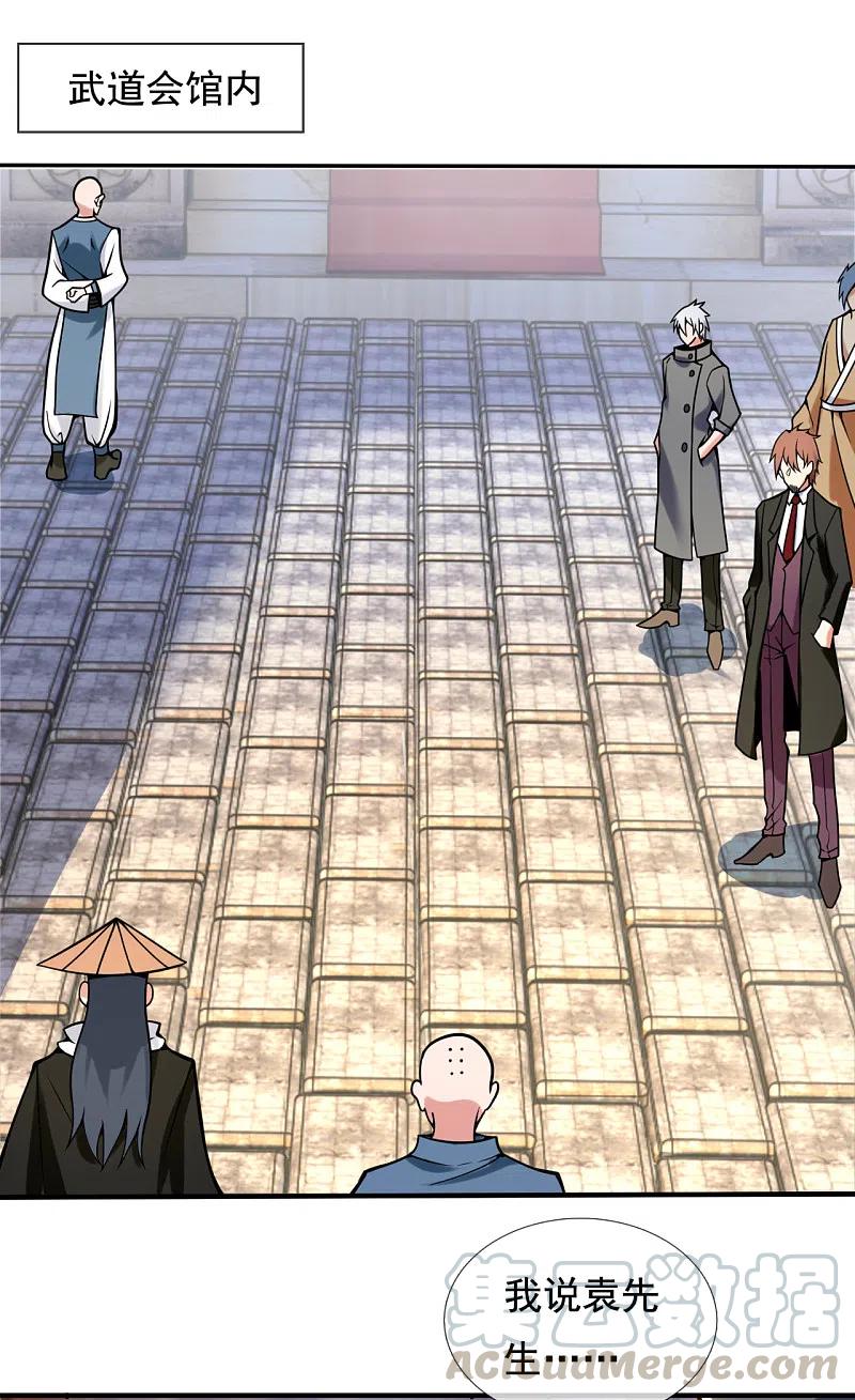 都市之逆天仙尊209话 极品工具人