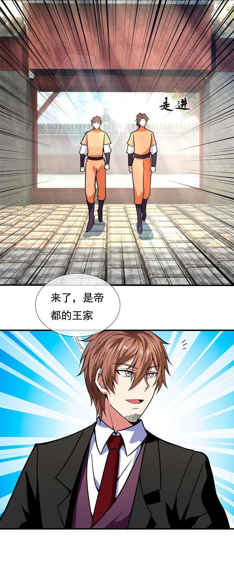 都市之逆天仙尊209话 极品工具人