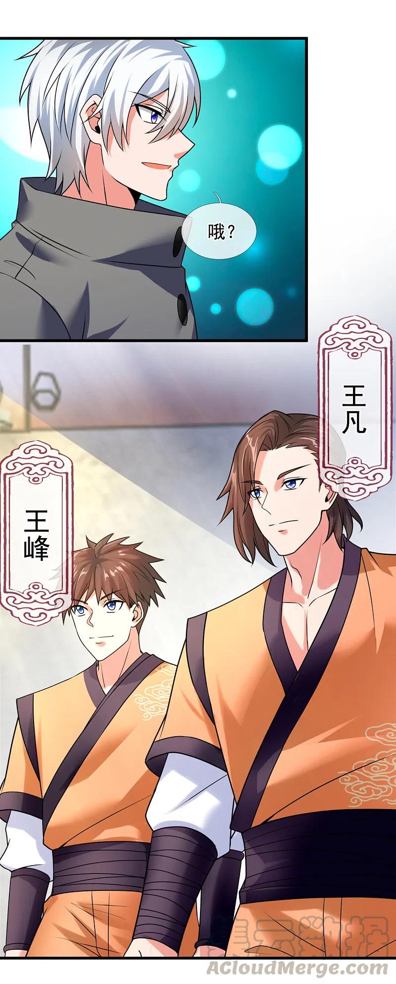 都市之逆天仙尊209话 极品工具人