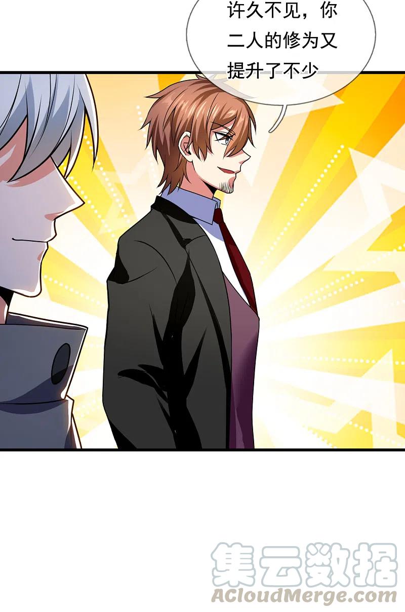 都市之逆天仙尊209话 极品工具人