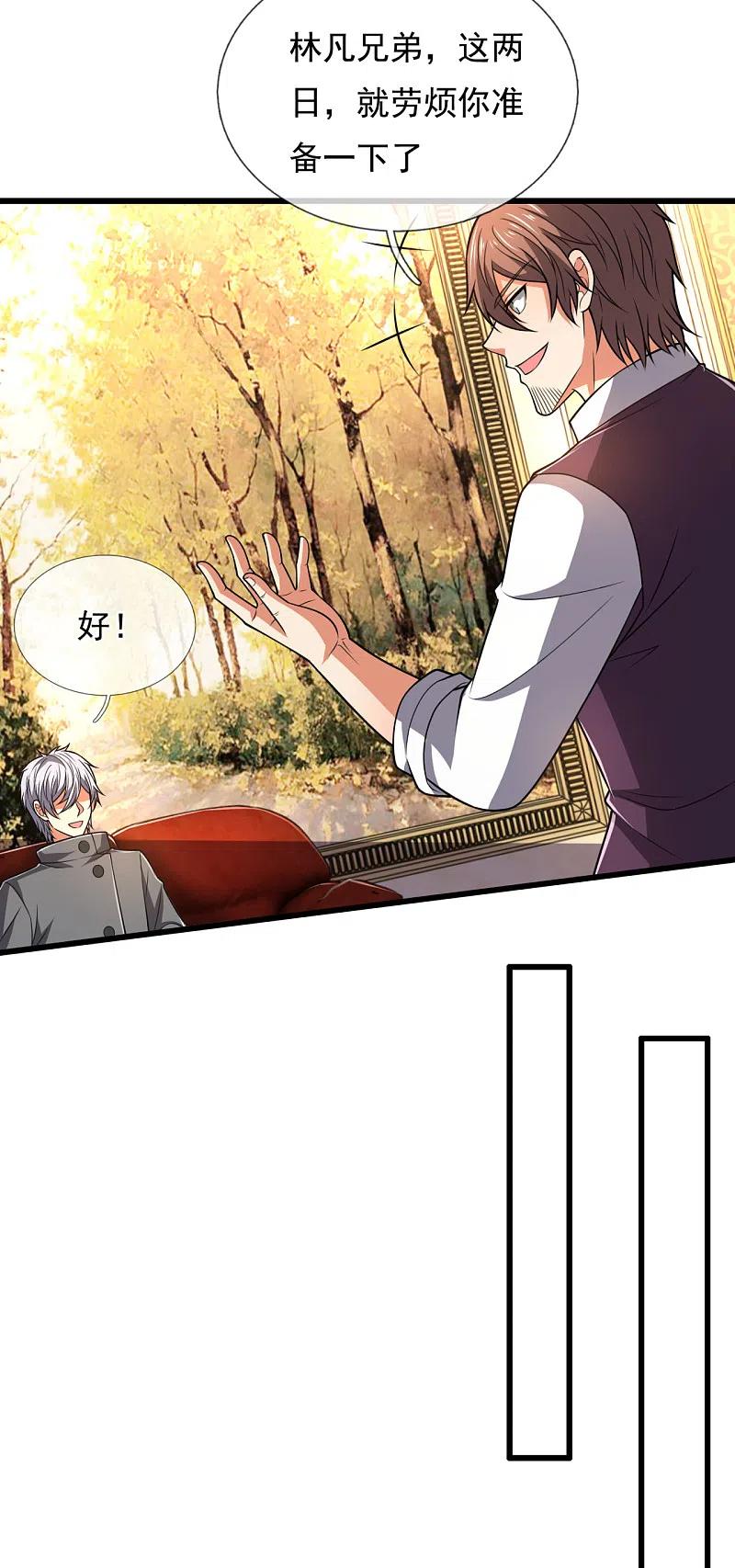 都市之逆天仙尊209话 极品工具人