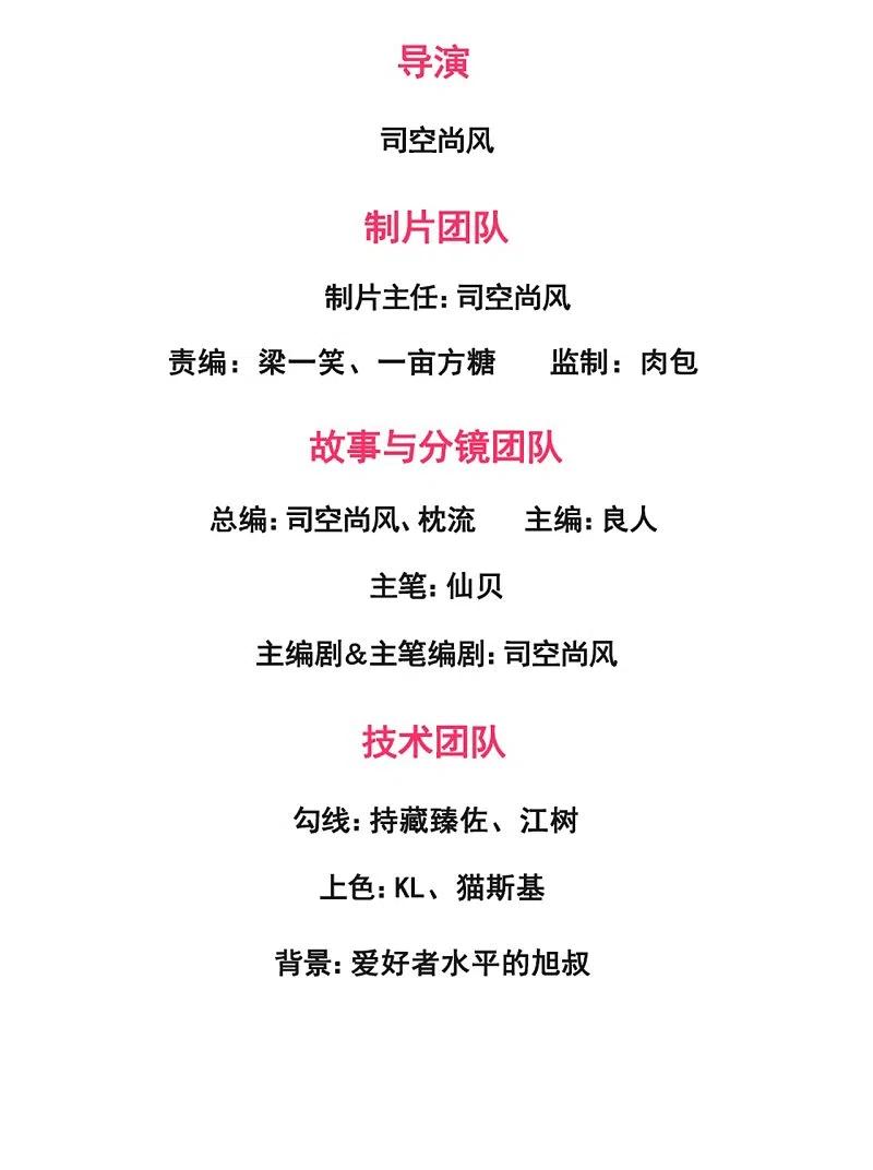 都市之逆天仙尊210话 酒肉和尚