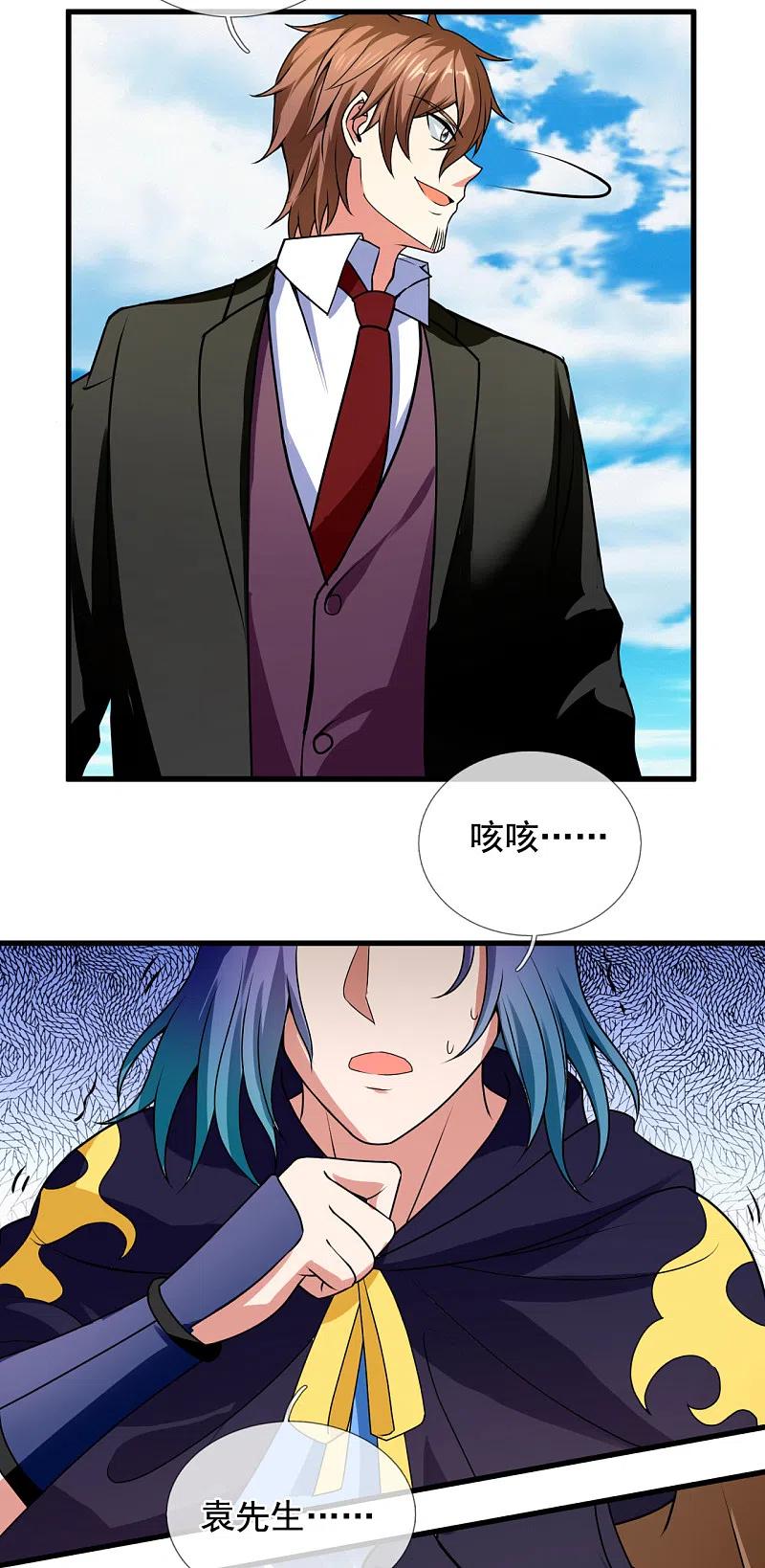 都市之逆天仙尊210话 酒肉和尚