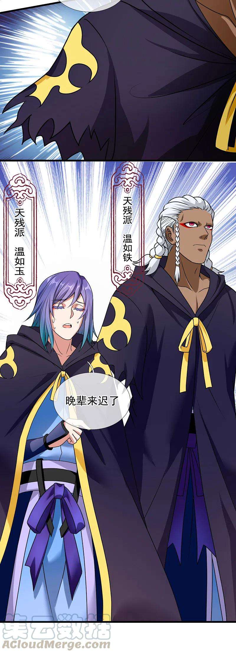 都市之逆天仙尊210话 酒肉和尚