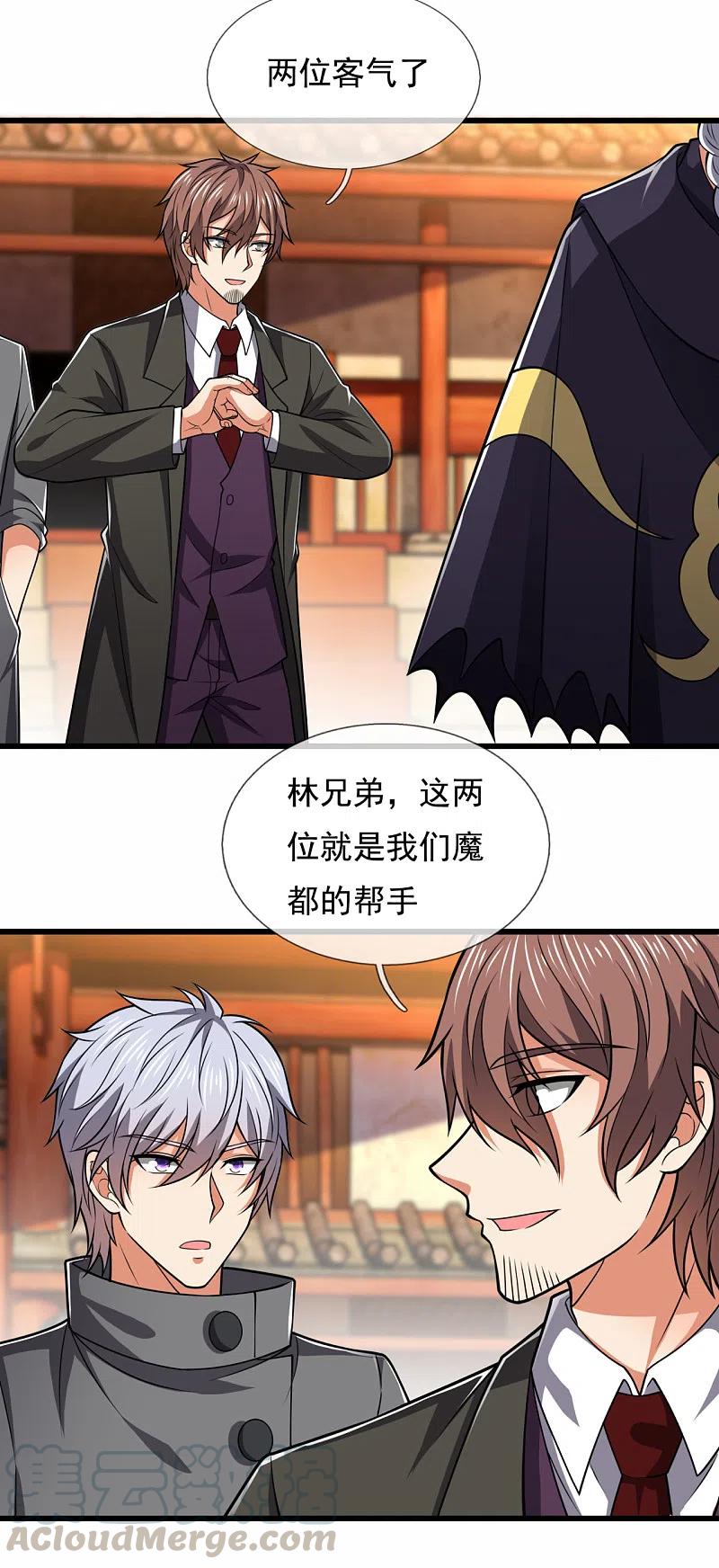 都市之逆天仙尊210话 酒肉和尚