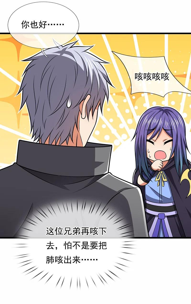 都市之逆天仙尊210话 酒肉和尚