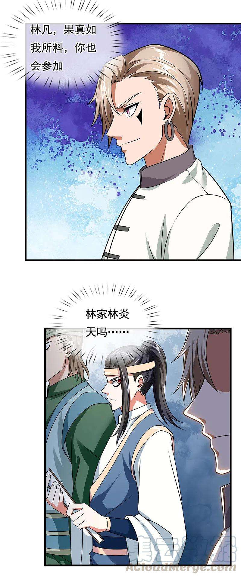 都市之逆天仙尊210话 酒肉和尚