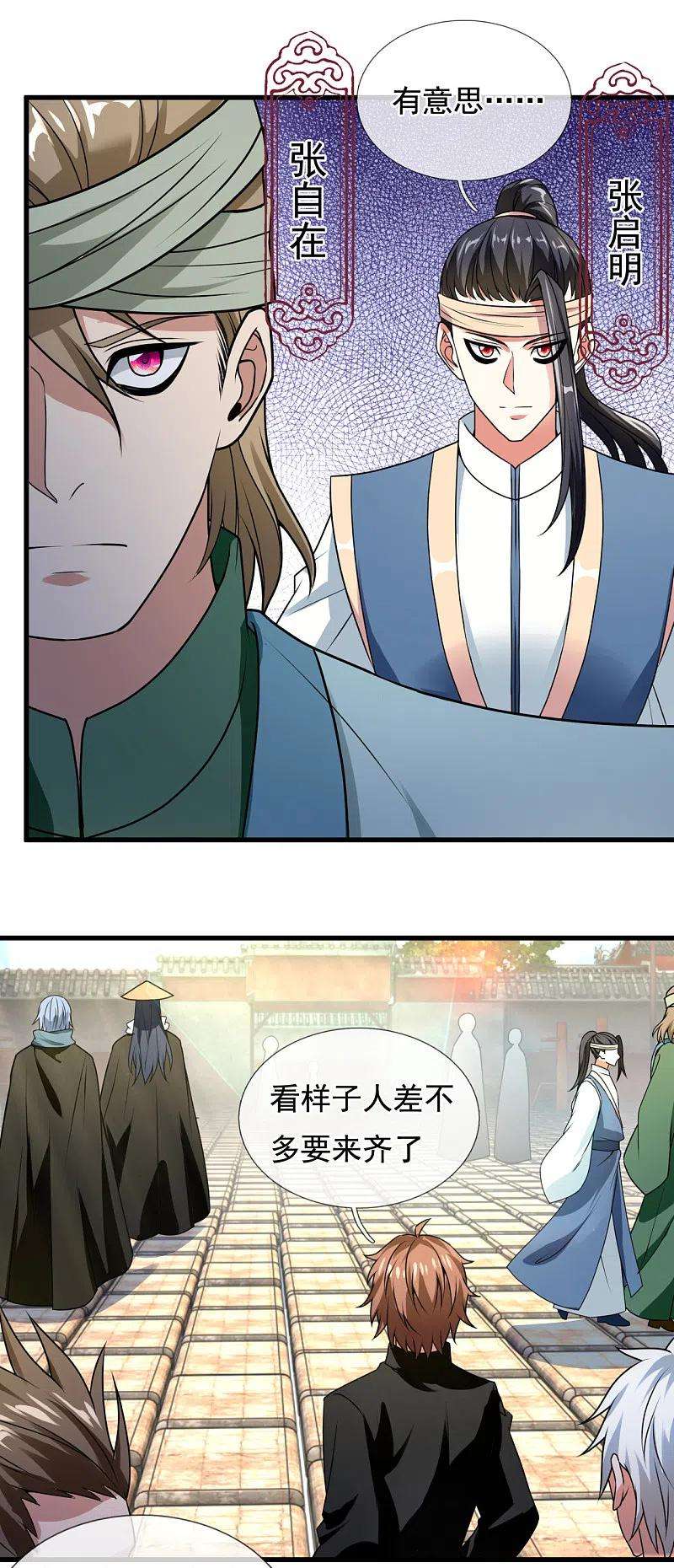 都市之逆天仙尊210话 酒肉和尚