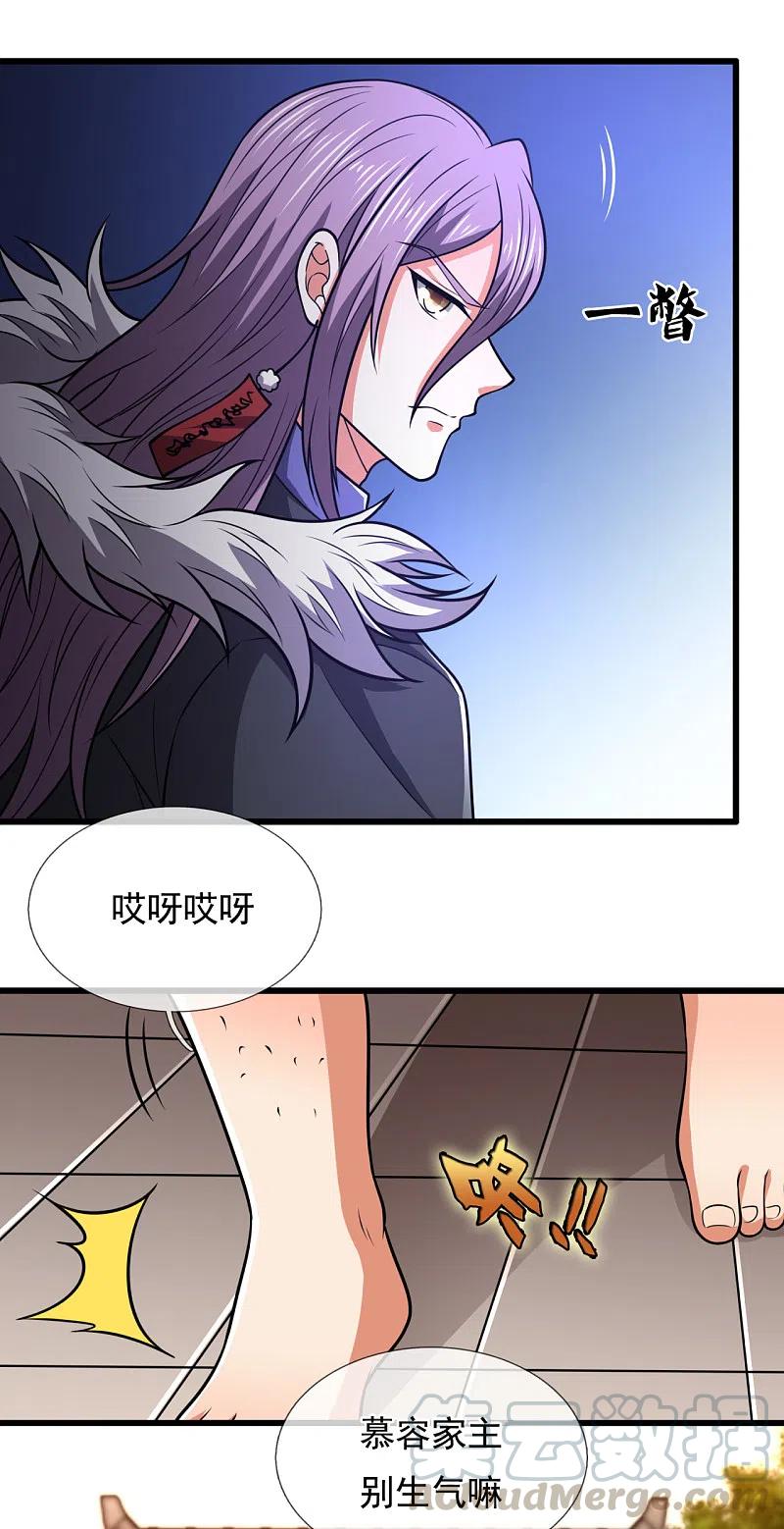 都市之逆天仙尊211话 伊贺家族，狼子野心