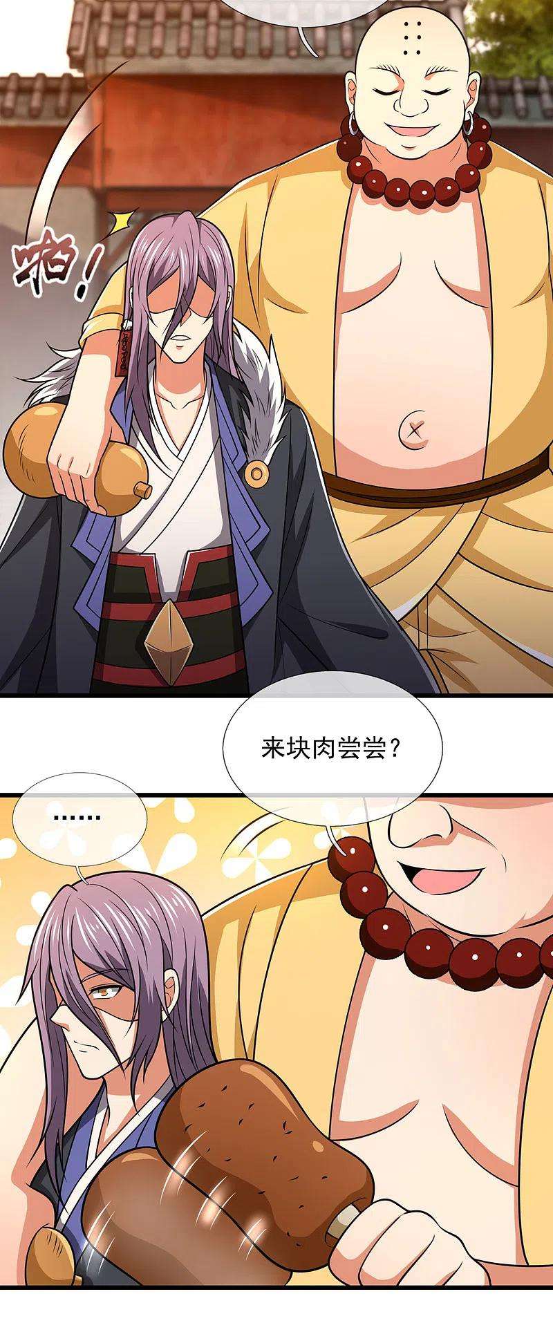 都市之逆天仙尊211话 伊贺家族，狼子野心