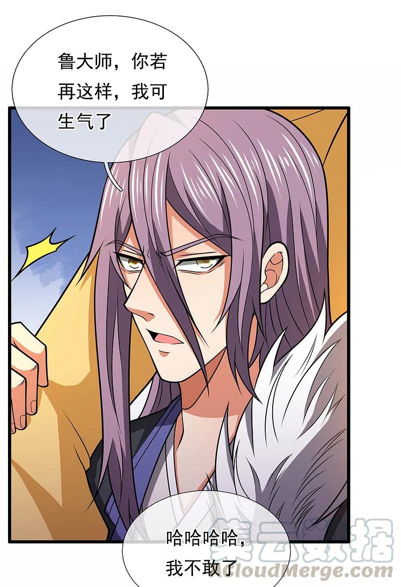 都市之逆天仙尊211话 伊贺家族，狼子野心