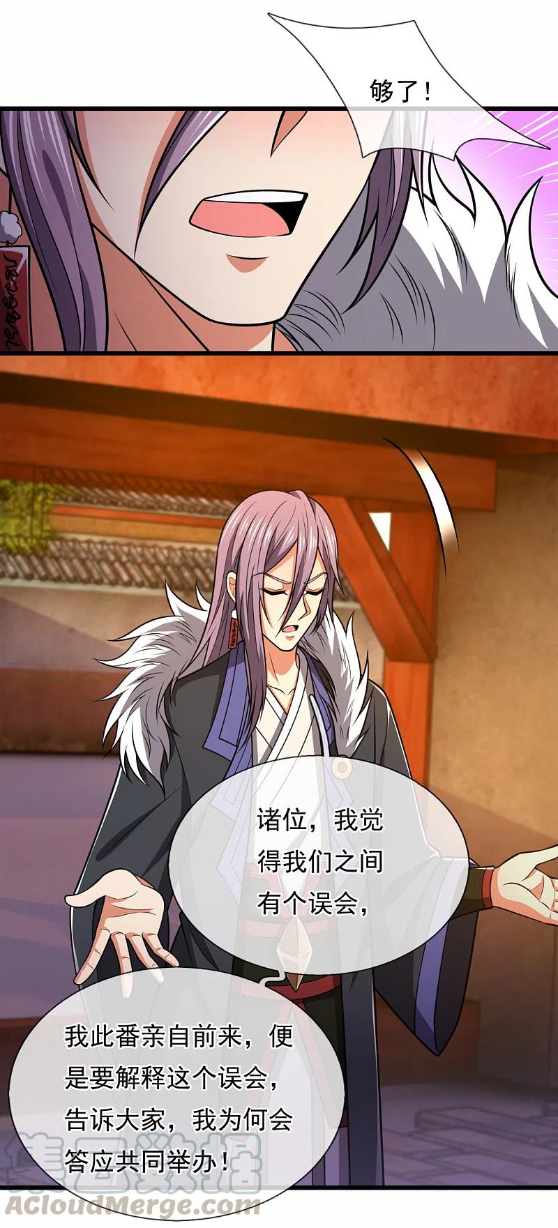 都市之逆天仙尊211话 伊贺家族，狼子野心