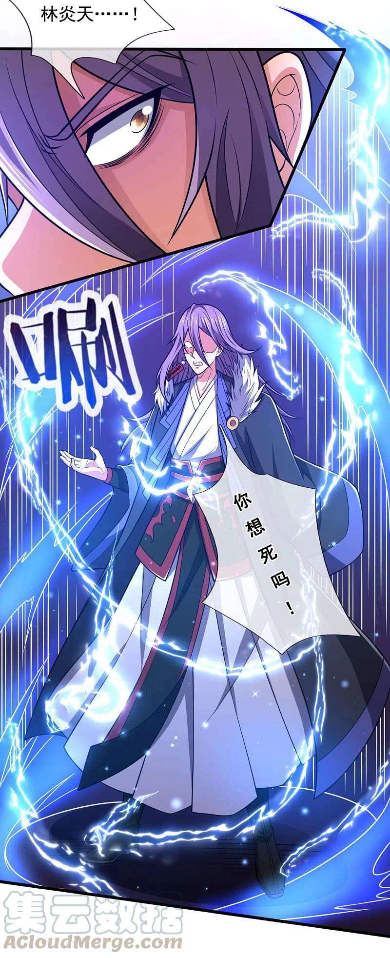 都市之逆天仙尊211话 伊贺家族，狼子野心