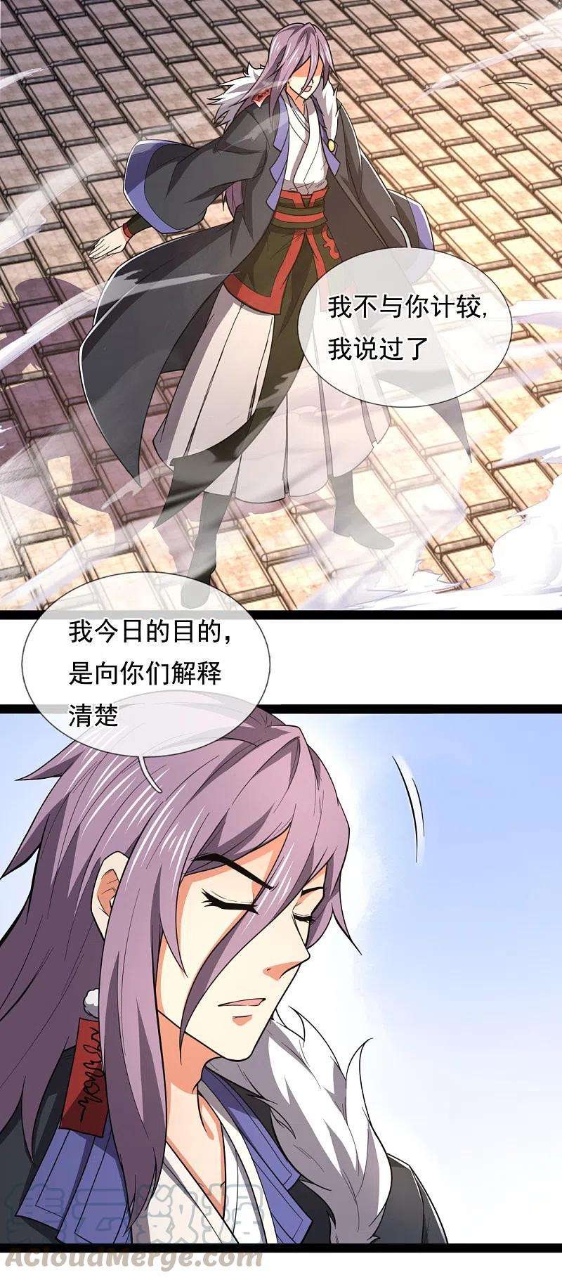 都市之逆天仙尊211话 伊贺家族，狼子野心