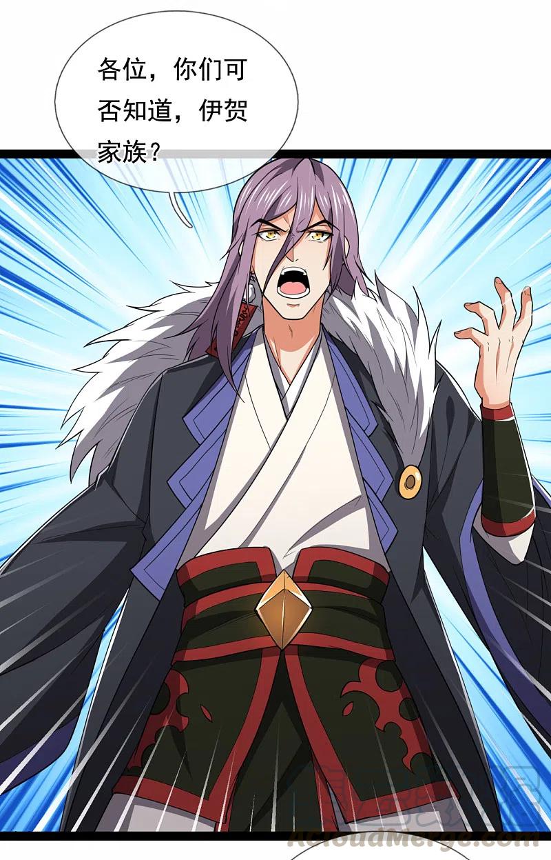 都市之逆天仙尊211话 伊贺家族，狼子野心