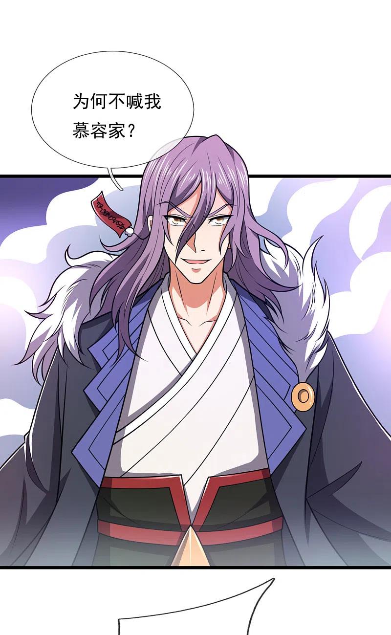 都市之逆天仙尊211话 伊贺家族，狼子野心