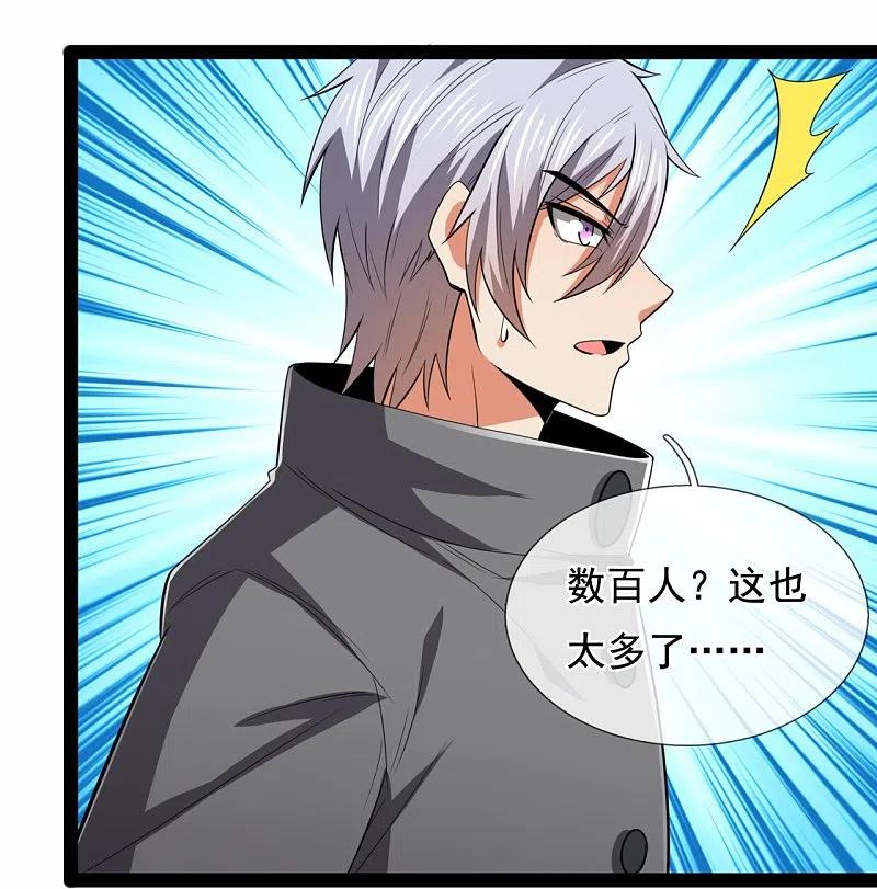 都市之逆天仙尊212话 伊贺家族的阴谋