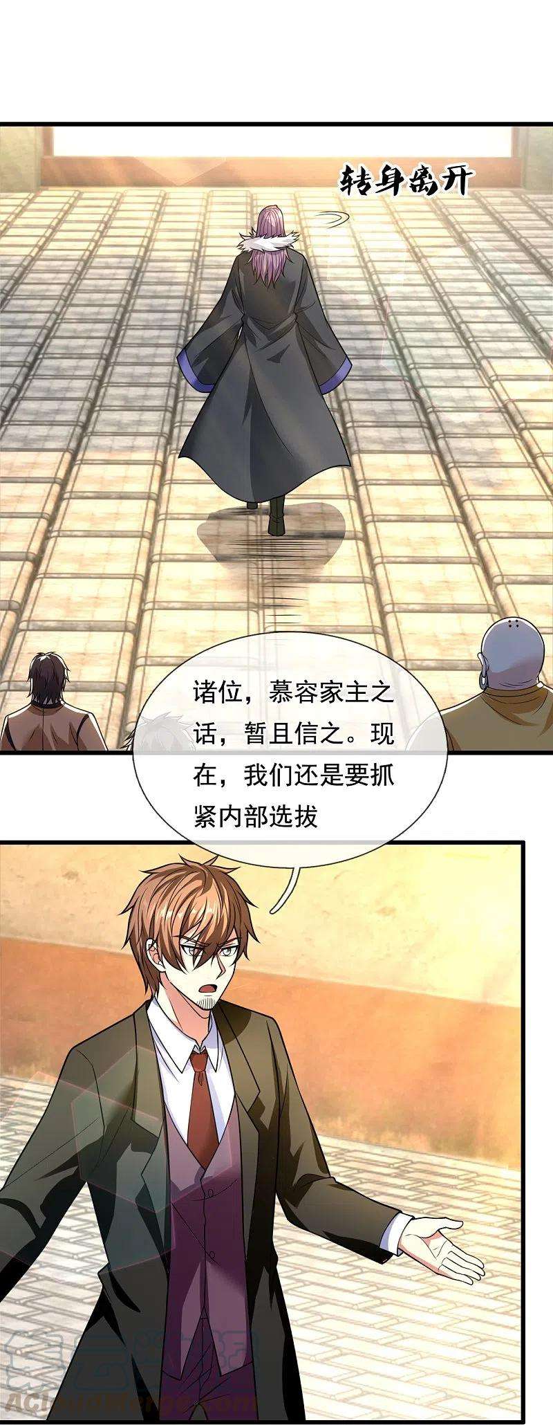 都市之逆天仙尊212话 伊贺家族的阴谋