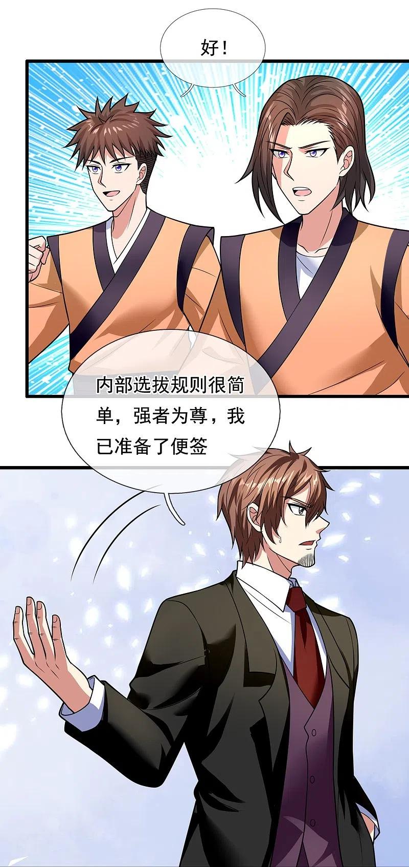 都市之逆天仙尊212话 伊贺家族的阴谋