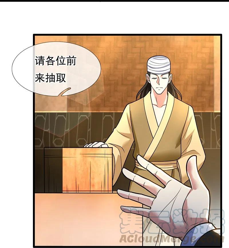 都市之逆天仙尊212话 伊贺家族的阴谋