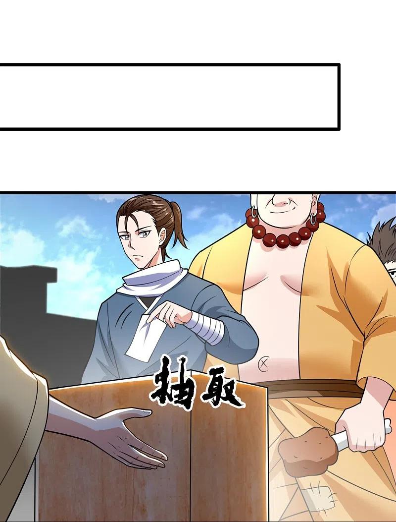 都市之逆天仙尊212话 伊贺家族的阴谋