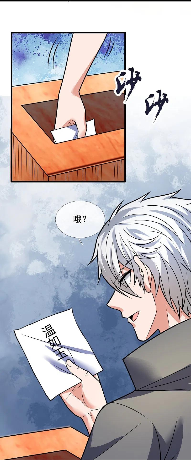 都市之逆天仙尊212话 伊贺家族的阴谋