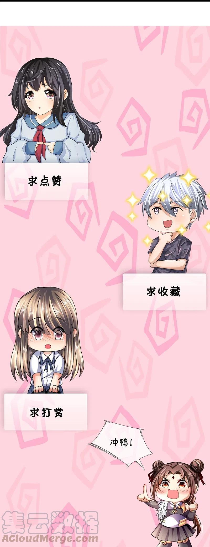 都市之逆天仙尊212话 伊贺家族的阴谋