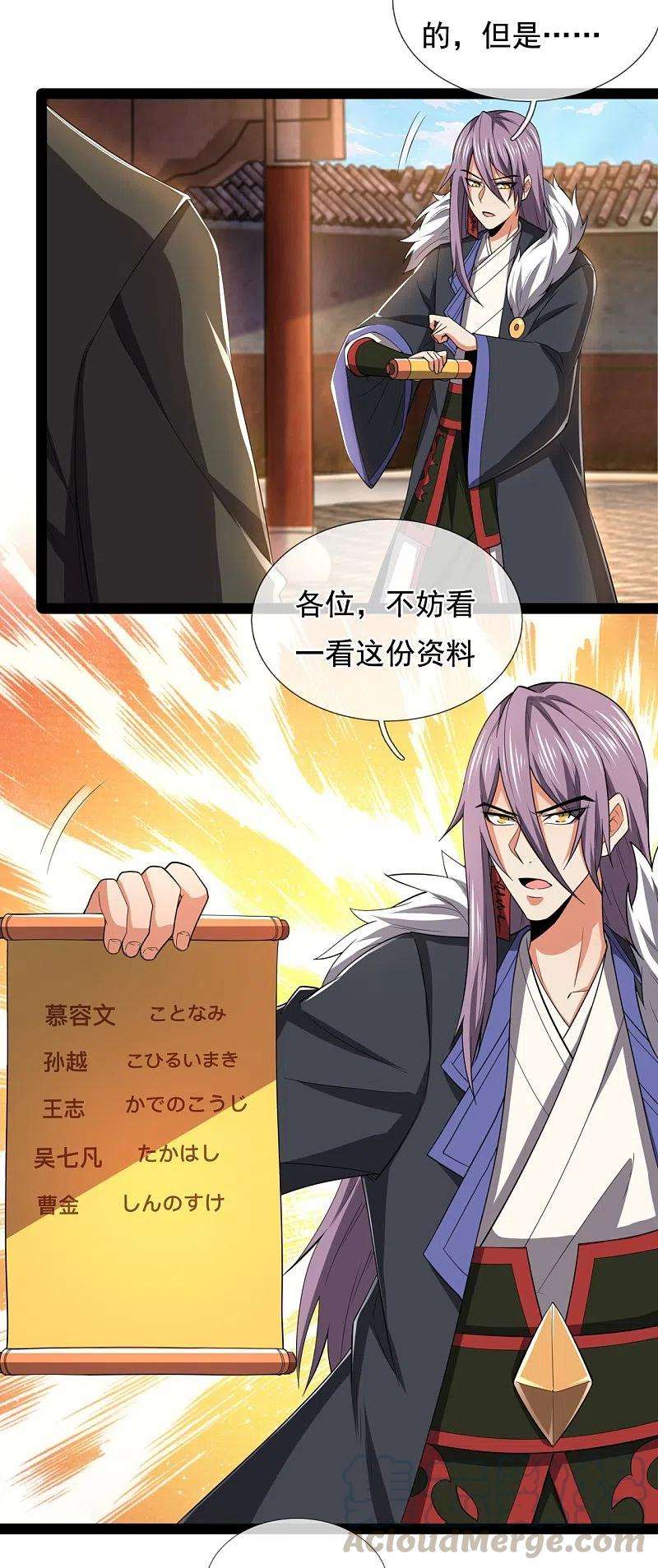 都市之逆天仙尊212话 伊贺家族的阴谋