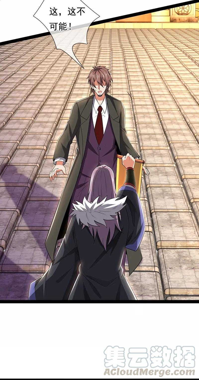 都市之逆天仙尊212话 伊贺家族的阴谋