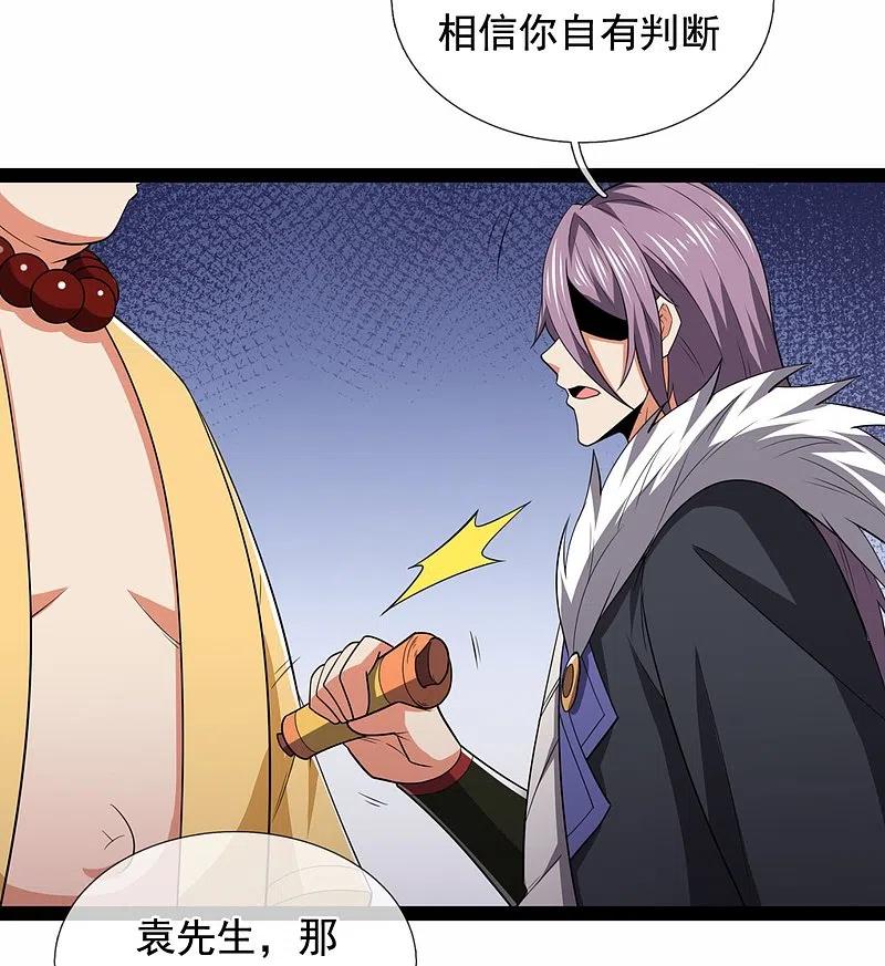 都市之逆天仙尊212话 伊贺家族的阴谋