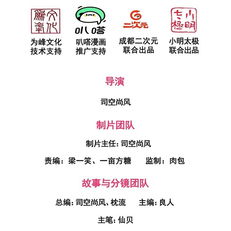 都市之逆天仙尊213话 这个和尚不简单